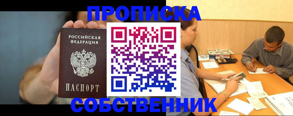 миграционный учет в Джанкое