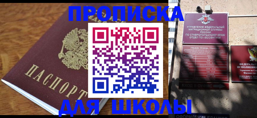 прописка от собственника в Джанкое