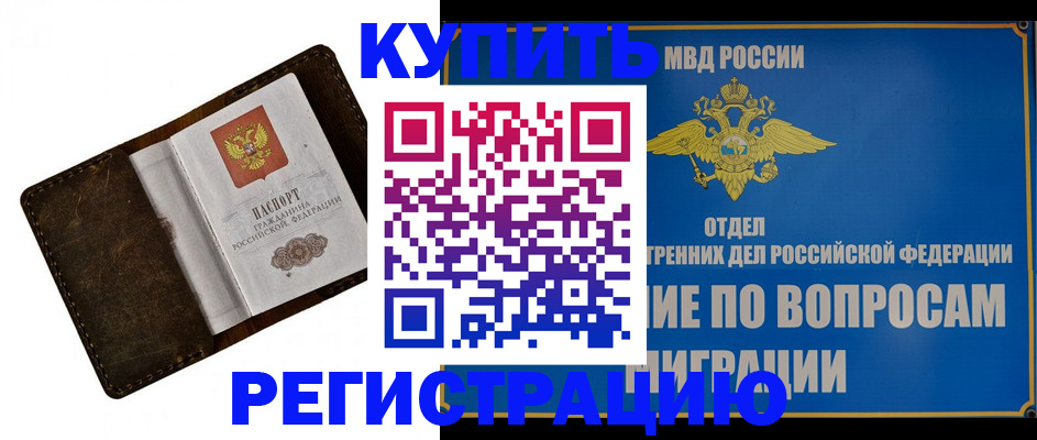 прописка поиск в Джанкое