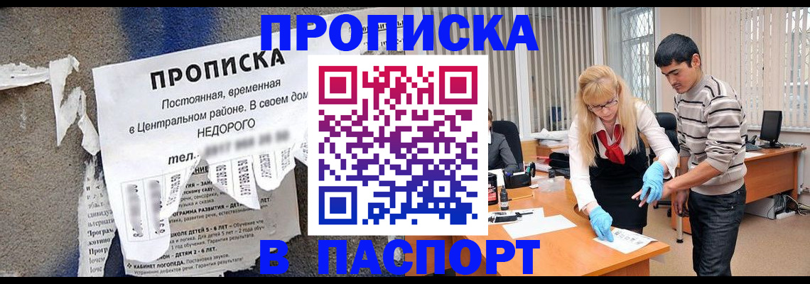 временная регистрация собственник в Джанкое